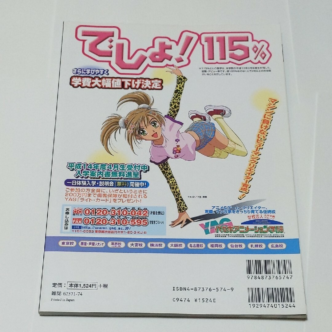 ジブリ(ジブリ)の『千と千尋の神隠し』を読む４０の目 エンタメ/ホビーの本(アート/エンタメ)の商品写真