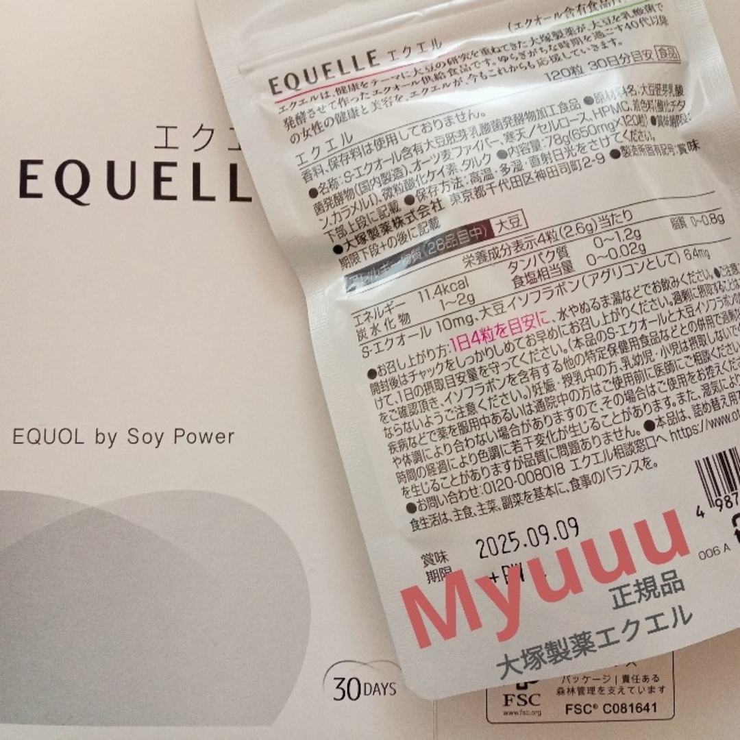 大塚製薬(オオツカセイヤク)の大塚製薬  エクエル  エクオール含有食品  正規品 ··( 匿名配送 ) 食品/飲料/酒の加工食品(その他)の商品写真