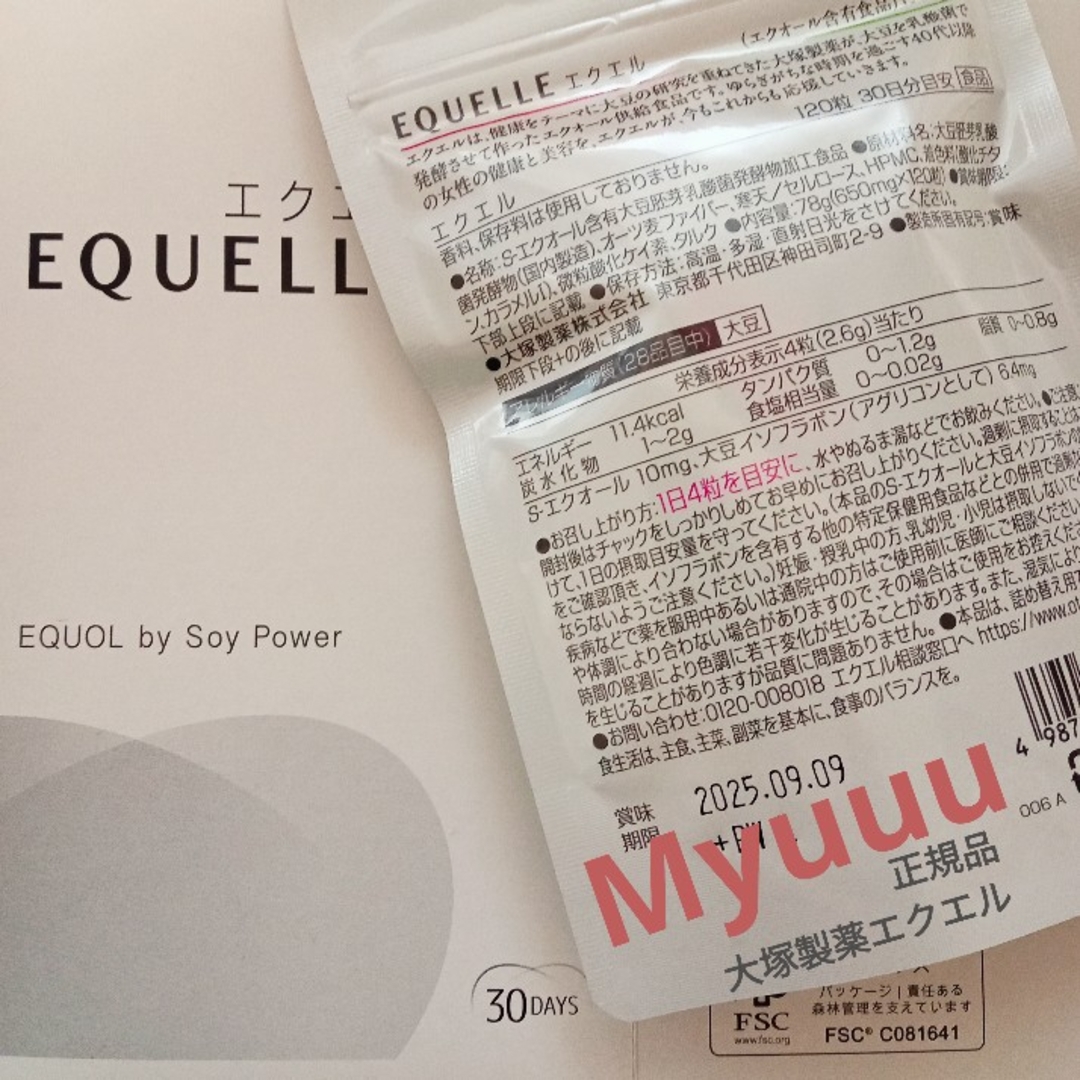 大塚製薬(オオツカセイヤク)の大塚製薬  EQUELLE エクエル 120粒入  正規品 コスメ/美容のボディケア(その他)の商品写真