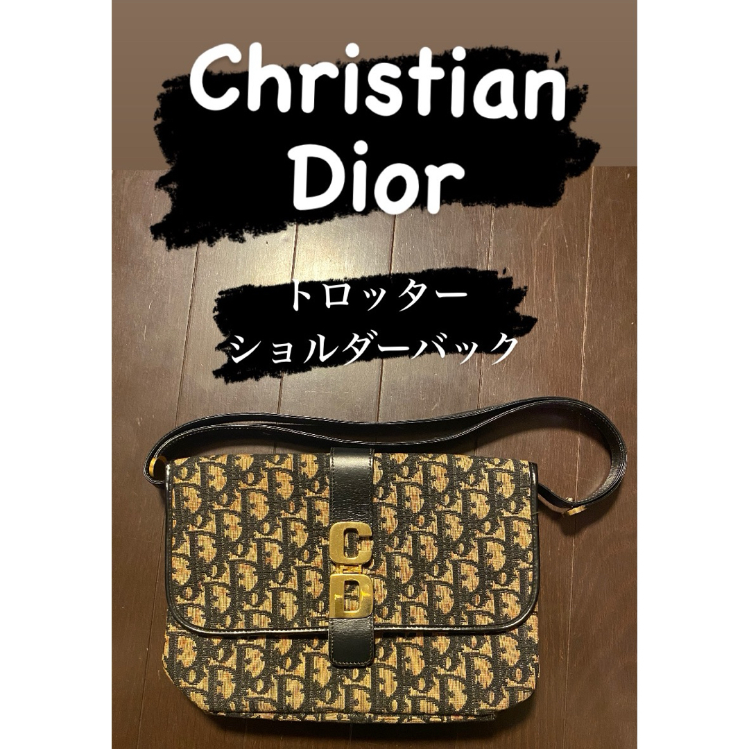 Christian Dior(クリスチャンディオール)のChristian Dior トロッター ショルダーバッグ ヴィンテージ レディースのバッグ(ショルダーバッグ)の商品写真