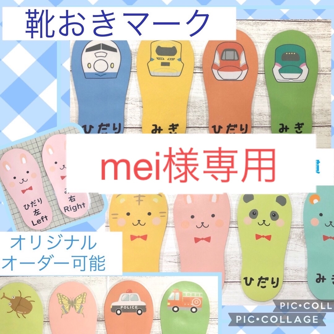 mei様専用　リピート割　靴おきマーク　靴おきシート キッズ/ベビー/マタニティのおもちゃ(知育玩具)の商品写真