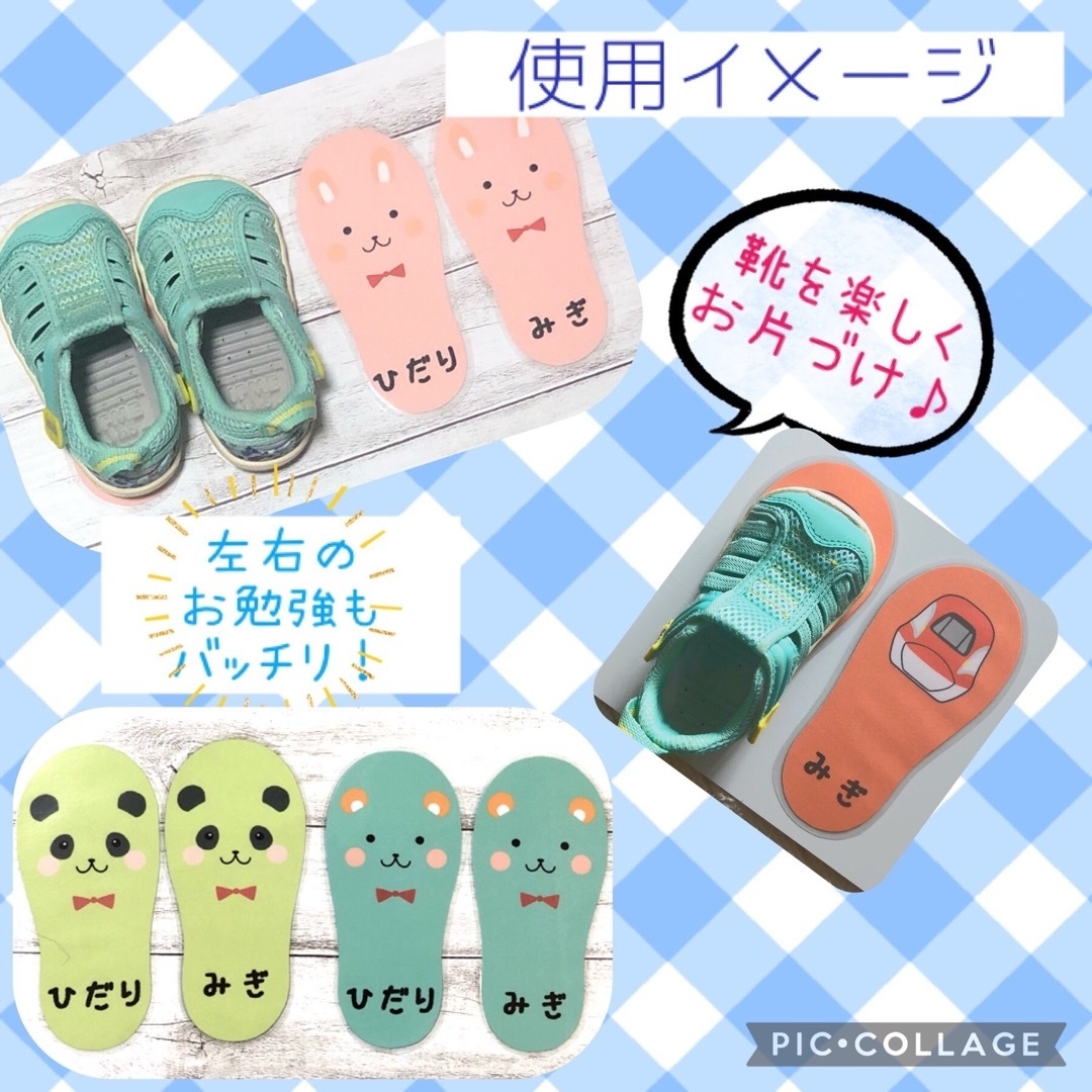 mei様専用　リピート割　靴おきマーク　靴おきシート キッズ/ベビー/マタニティのおもちゃ(知育玩具)の商品写真