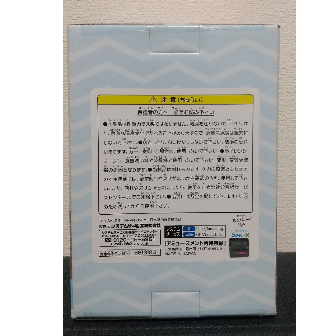 すみっコぐらし リラックマ 色々 エンタメ/ホビーのおもちゃ/ぬいぐるみ(キャラクターグッズ)の商品写真