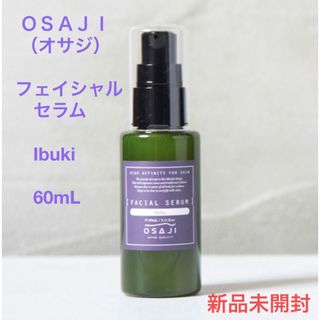 OSAJI オサジ フェイシャルセラム（美容液）Ibuki 60mL 【新品】(美容液)