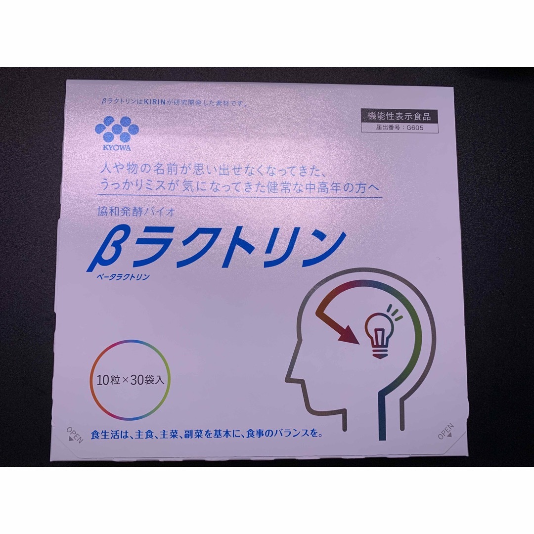 協和発酵バイオ(キョウワハッコウバイオ)のベータラクトリン　30袋 食品/飲料/酒の健康食品(その他)の商品写真