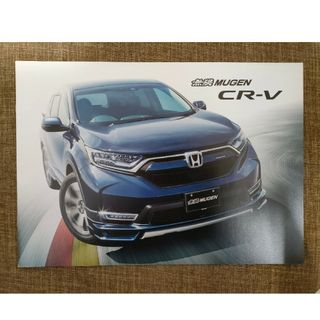 ホンダ(ホンダ)のホンダ CR-V 無限 パーツカタログ(カタログ/マニュアル)