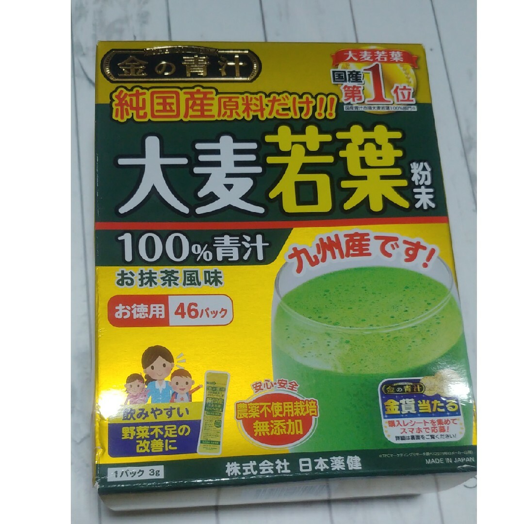 日本薬健(ニホンヤッケン)の金の青汁 純国産大麦若葉(46包) 食品/飲料/酒の健康食品(青汁/ケール加工食品)の商品写真