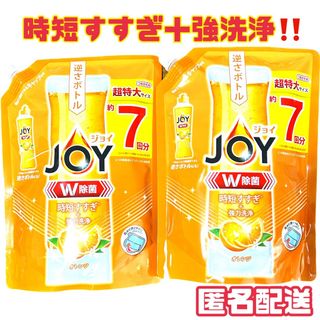 ジョイ(JOY)の【P&G】超特大 JOY ジョイ 詰め替え オレンジの香り 台所洗剤 ２個 ②(食器/哺乳ビン用洗剤)