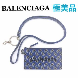 バレンシアガ(Balenciaga)の極美品　バレンシアガ 594548 レザー ペイズリー カードケース　レディース(コインケース)