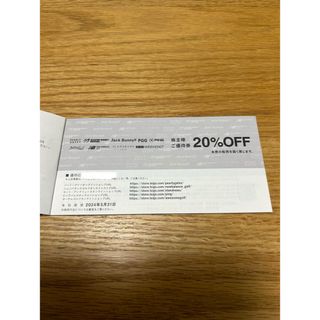 パーリーゲイツ(PEARLY GATES)のTSIホールディングス パーリーゲイツ 株主優待券 20%off 1枚 (ショッピング)