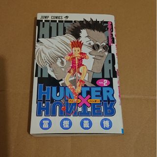 ＨＵＮＴＥＲ×ＨＵＮＴＥＲ(その他)