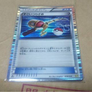 ポケモン(ポケモン)のすごいつりざお DS BW キラ ドラゴンセレクション(シングルカード)