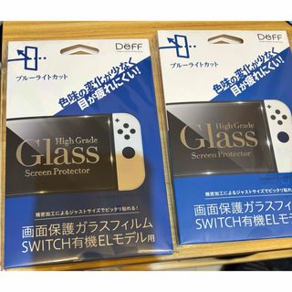 ニンテンドースイッチ(Nintendo Switch)の有機EL Switch用ブルーライトカットガラスフィルム2個セット(その他)