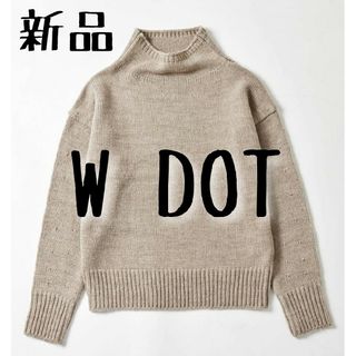 ダブルドット(W DOT)の新品 W DOT ダブルドット ボトルネックニット プルオーバー ベージュ(ニット/セーター)