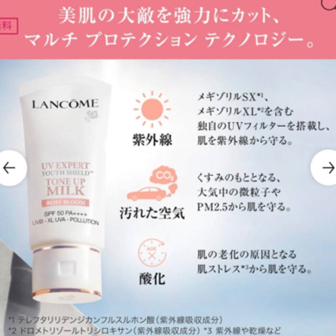 LANCOME(ランコム)の★LANCOME★UV  エクスペール　トーン　アップ　ローズ／10ml ×3本 コスメ/美容のベースメイク/化粧品(化粧下地)の商品写真