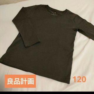 ムジルシリョウヒン(MUJI (無印良品))の良品計画（無印良品）　トップス　120サイズ(Tシャツ/カットソー)