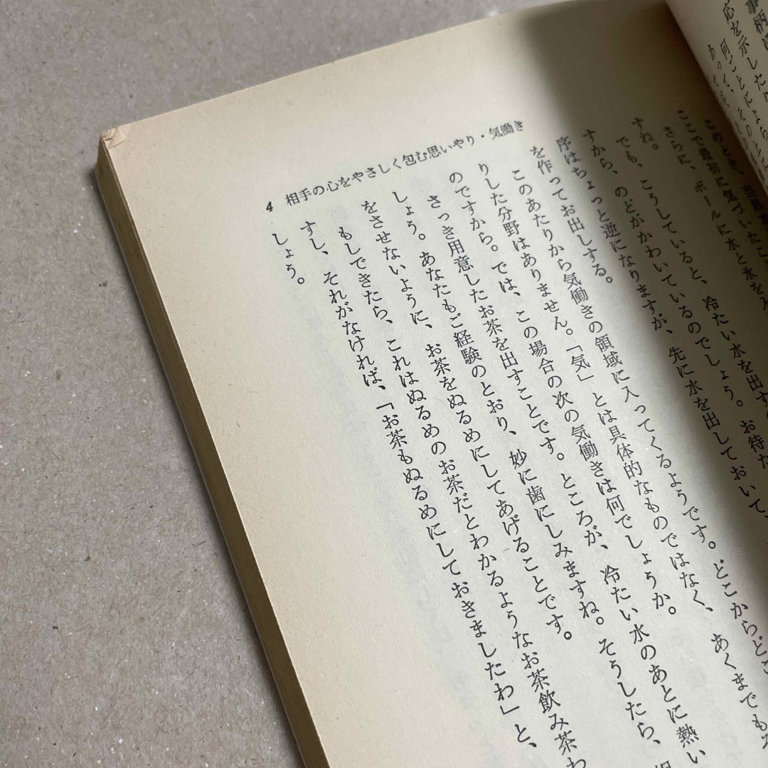 鈴木健二　聡明な女とよばれる14章　主婦と生活社 エンタメ/ホビーの本(その他)の商品写真