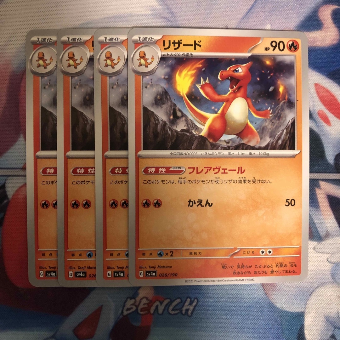 ポケモン(ポケモン)のポケモンカード フレアヴェール リザード 4枚 ③ エンタメ/ホビーのトレーディングカード(シングルカード)の商品写真