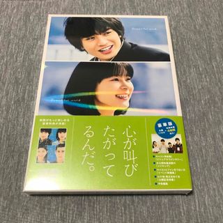 映画「心が叫びたがってるんだ。」（完全生産限定盤） DVD(日本映画)