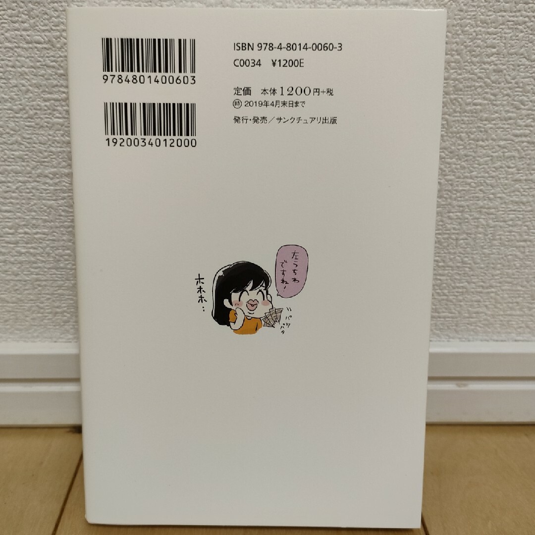 お金のこと何もわからないままフリーランスになっちゃいましたが税金で損しない方法を エンタメ/ホビーの本(ビジネス/経済)の商品写真