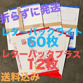 40枚　お買い得！帯付き新品　レターパックプラス　40枚