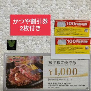 ブロンコビリー株主優待券 ブロンコビリー株主優待 かつや割引券付き(キャラクターグッズ)