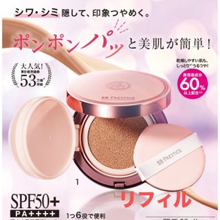 エイボン(AVON)のBBクッション ファンデーション ライトオークル リフィル FMG(ファンデーション)