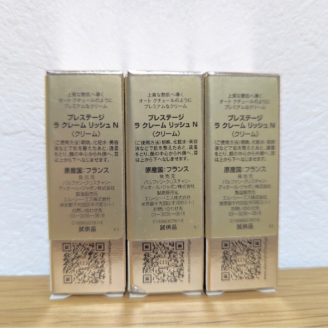 Dior(ディオール)の【けい様専用おまとめ】プレステージ クレームN15ml 14,000円相当など コスメ/美容のスキンケア/基礎化粧品(フェイスクリーム)の商品写真