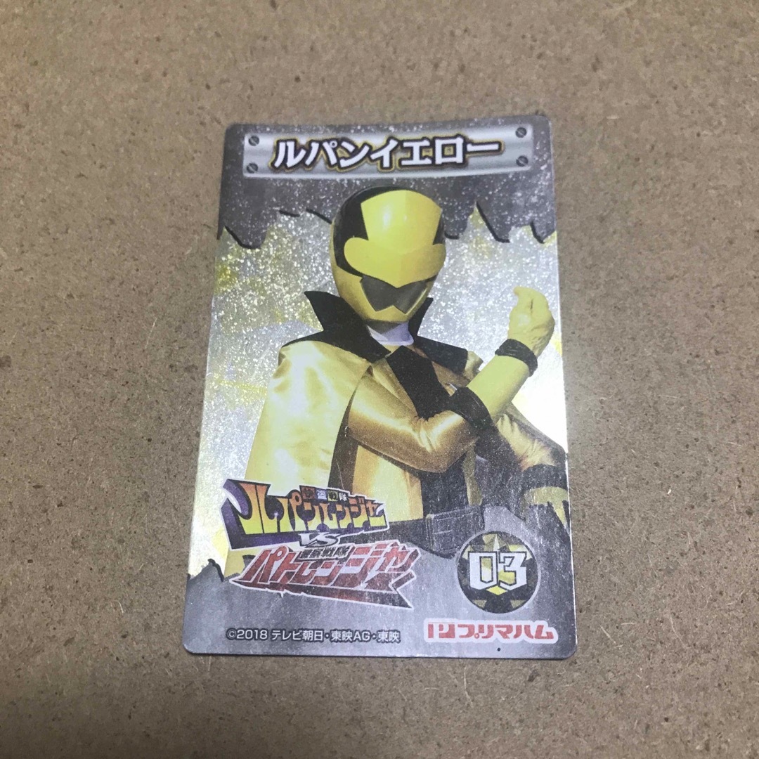 丸大ハム ルパンレンジャー カード ルパンイエロー エンタメ/ホビーのアニメグッズ(カード)の商品写真