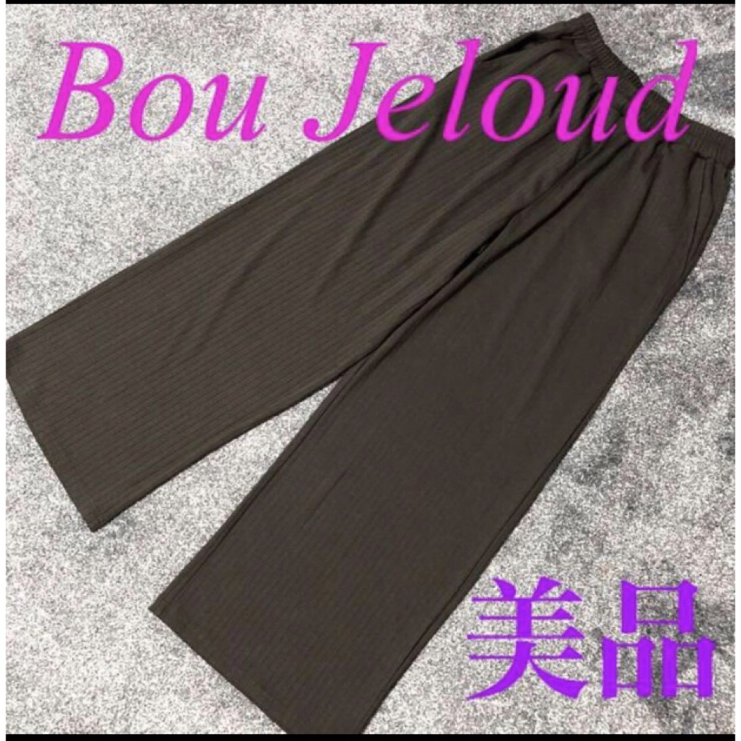 Bou Jeloud(ブージュルード)の美品⭐︎Bou Jeloud  ガウチョパンツ　ワイドパンツ レディースのパンツ(カジュアルパンツ)の商品写真