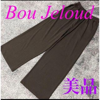 ブージュルード(Bou Jeloud)の美品⭐︎Bou Jeloud  ガウチョパンツ　ワイドパンツ(カジュアルパンツ)