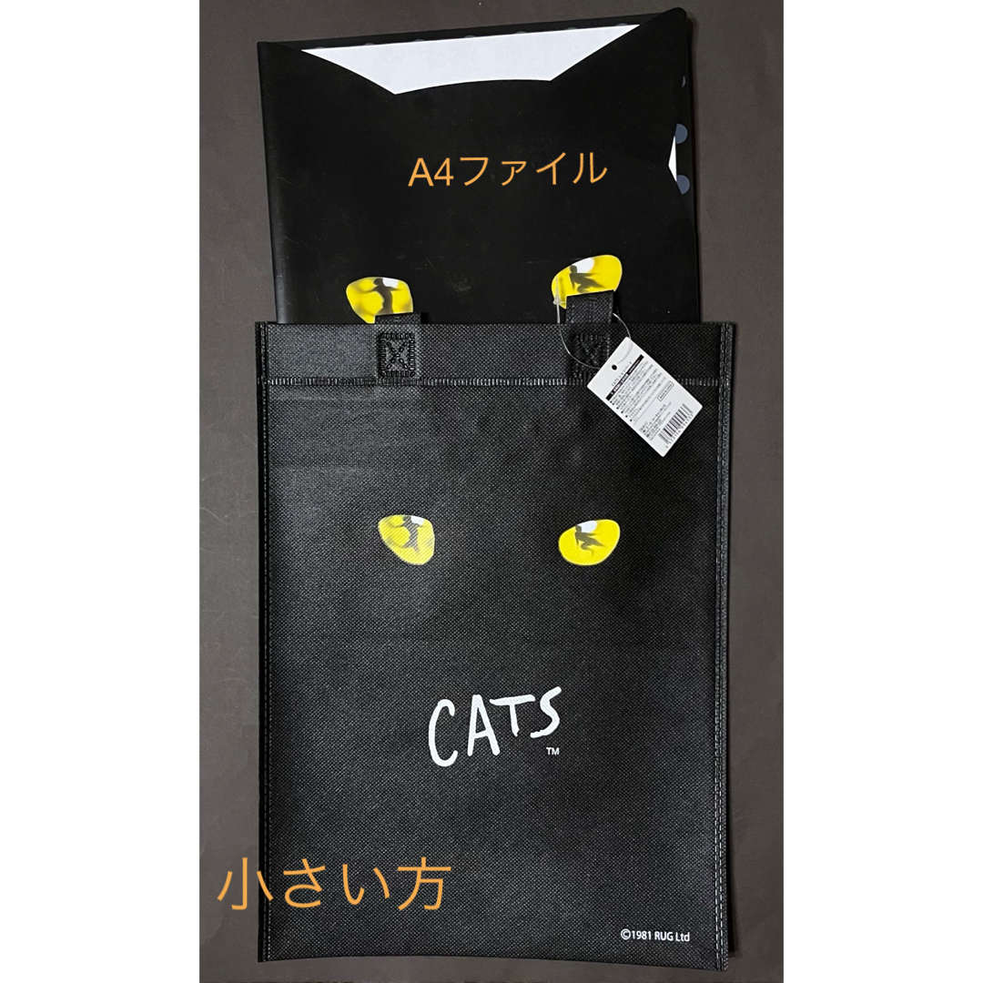 劇団四季　キャッツ　cats トートバッグ　新品 エンタメ/ホビーのおもちゃ/ぬいぐるみ(キャラクターグッズ)の商品写真