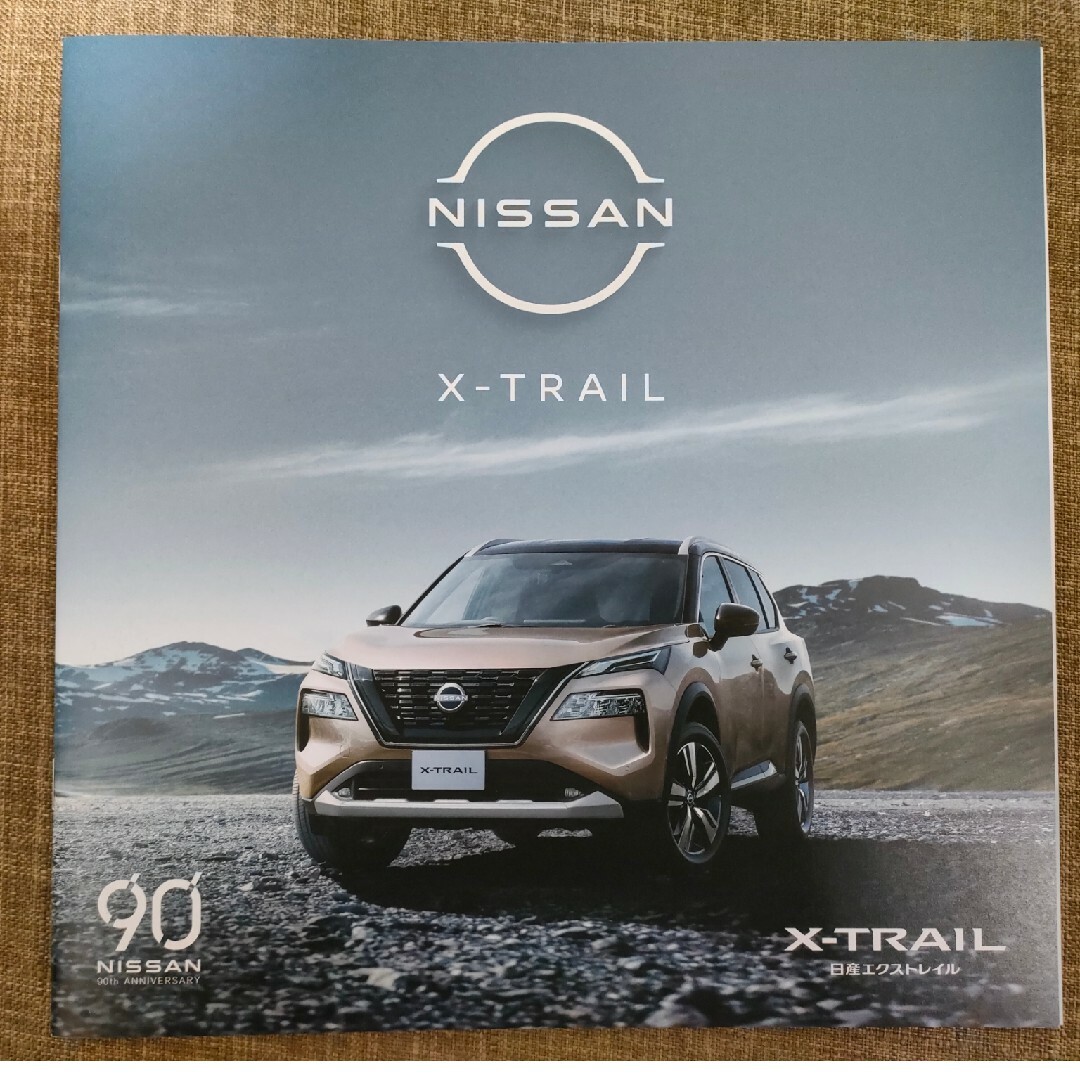 日産(ニッサン)の日産 X-TRAIL カタログ 自動車/バイクの自動車(カタログ/マニュアル)の商品写真