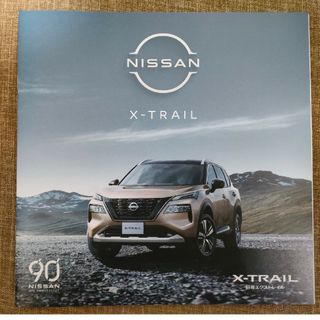 ニッサン(日産)の日産 X-TRAIL カタログ(カタログ/マニュアル)