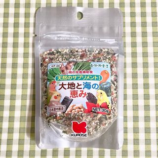 クロセペットフード(Kurose Pet Food)の⭐︎乾燥野菜・海藻・ボレー粉配合 天然のサプリメント 大地と海の恵み 1個(鳥)