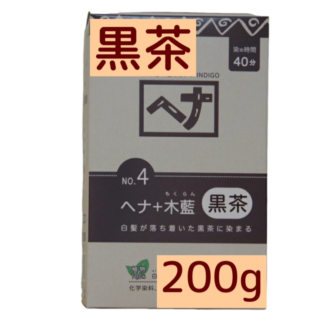 ナイアード ヘナ＋木藍 黒 100植物性の白髪染め100g 1袋 - カラー