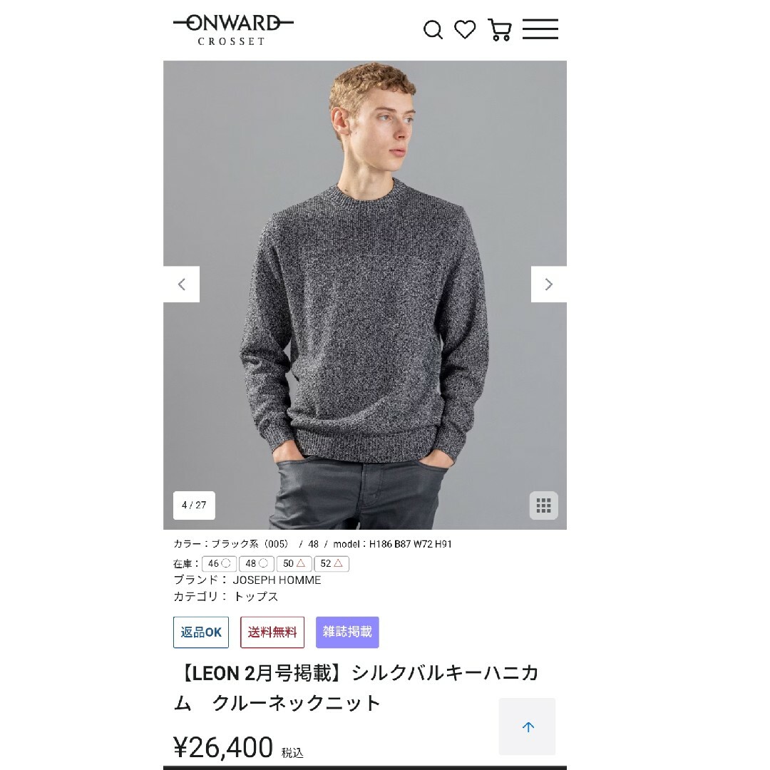 JOSEPH HOMME、メンズ、セーター、ハイブランド、プレゼント メンズのトップス(ニット/セーター)の商品写真