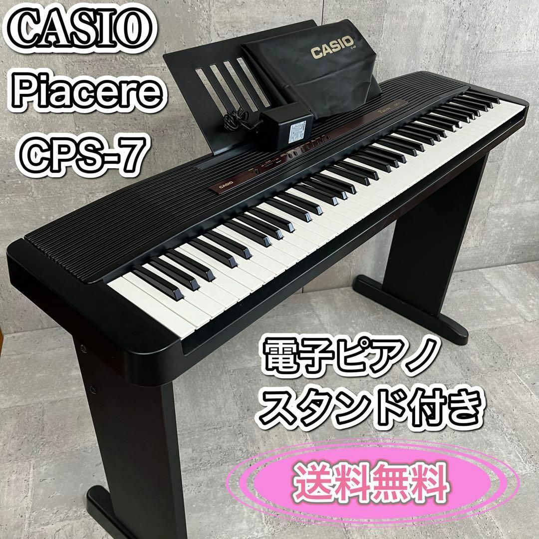 CASIO - CASIO Piacere CPS-7 カシオ 電子キーボード 電子ピアノの通販 ...