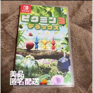 ニンテンドースイッチ(Nintendo Switch)のピクミン3 Switch(家庭用ゲームソフト)