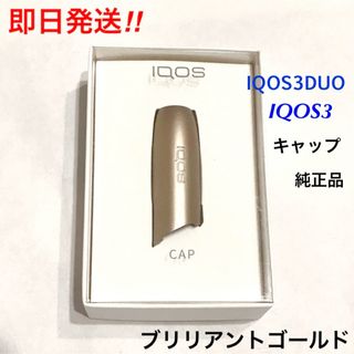 アイコス（ゴールド/金色系）の通販 3,000点以上 | IQOSを買うならラクマ