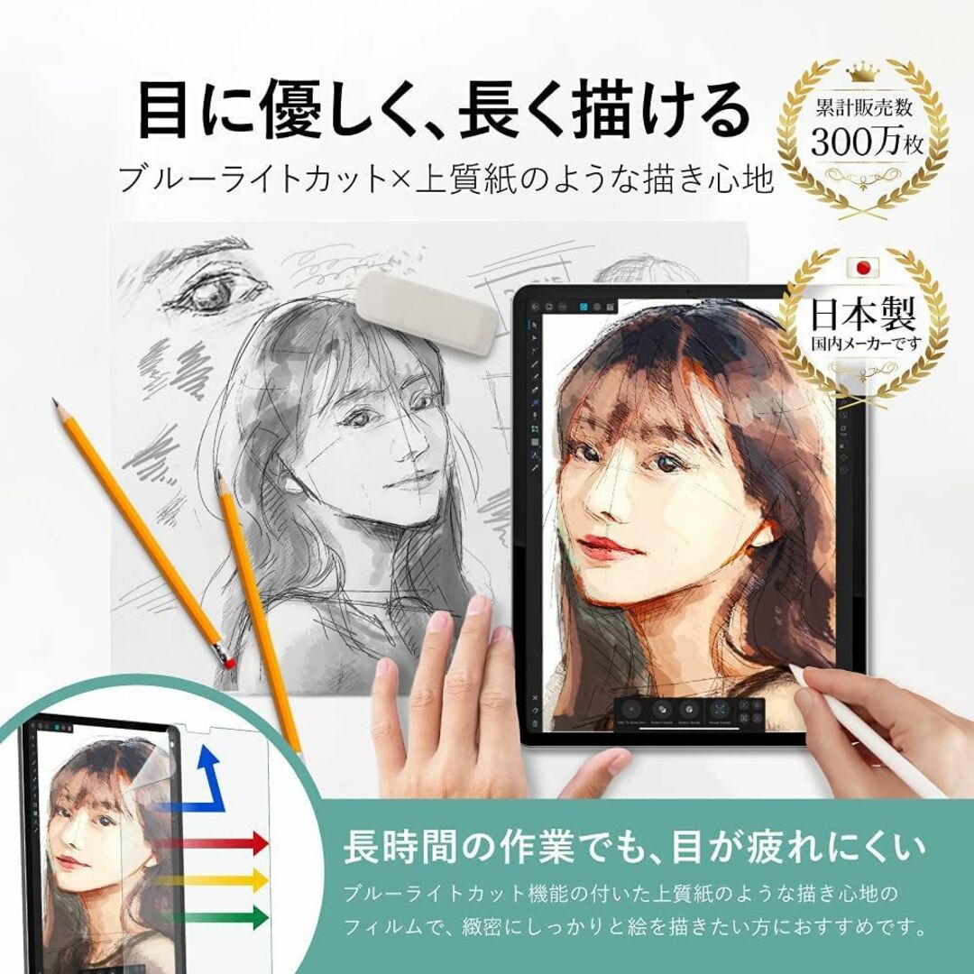 ベルモンド iPad 9.7 インチ 用 ペーパータイプ フィルム 上質紙 ブル スマホ/家電/カメラのPC/タブレット(タブレット)の商品写真