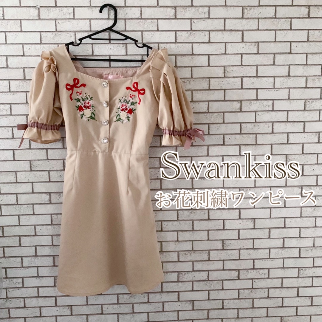 Swankiss(スワンキス)のSwankiss スワンキス ビジュー ワンピ ベージュ フレンチガーリー レディースのワンピース(ミニワンピース)の商品写真