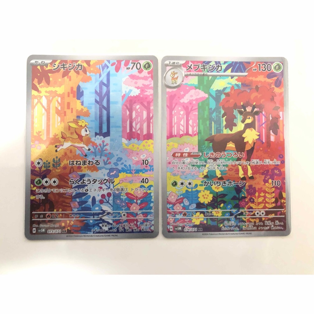 ポケモン - シキジカ AR, メブキジカ AR セット(サイバー ポケモン - シキジカ AR, メブキジカ AR セット(サイバー