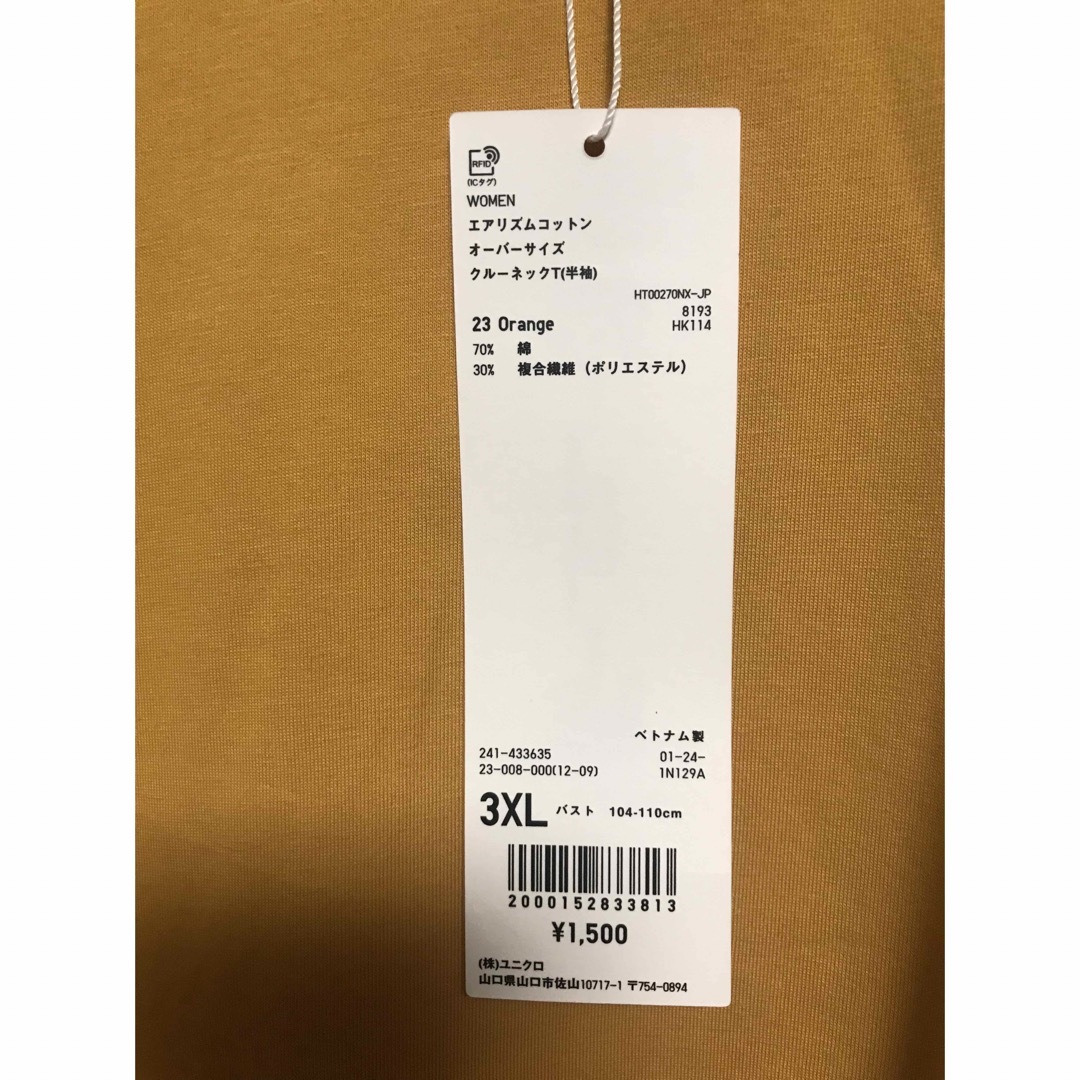 UNIQLO(ユニクロ)のユニクロ　エアリズムコットンオーバーサイズクルーネックＴ レディースのトップス(Tシャツ(半袖/袖なし))の商品写真