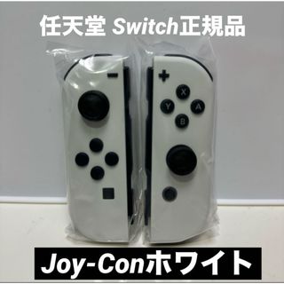 ジョイコン  ジャンク  左右 ４個セット  Switch スイッチ