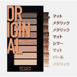 レブロン(REVLON)のREVLON レブロン カラーステイ　ブックパレット900 オリジナル(アイシャドウ)