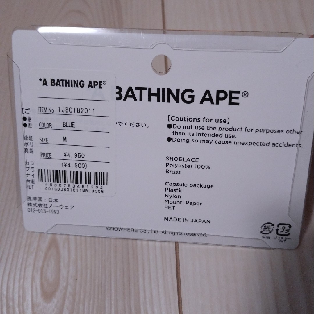 A BATHING APE(アベイシングエイプ)のBAPE x KIXSIX ABC CAMO SHOELACEアベイシングエイプ メンズの靴/シューズ(その他)の商品写真