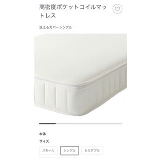 ムジルシリョウヒン(MUJI (無印良品))の無印　シングルマットレス(シングルベッド)