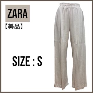 ザラ(ZARA)の【美品】ZARA(ザラ)イージーリラックスパンツ(カジュアルパンツ)