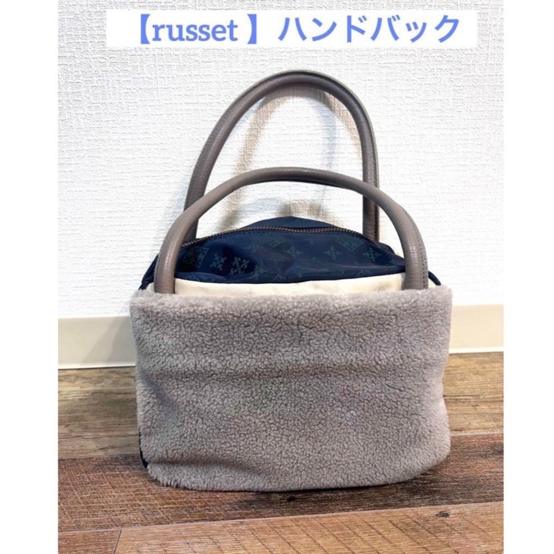 【極美品】russetラシット キューブエコファー トートバッグハンドバッグ